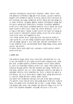 [국제인적자원관리] 인적자원관리와 국제비즈니스, 국제기업의 인적자원관리 영향요인, 국제기업에서 인적자원 배치전략-4