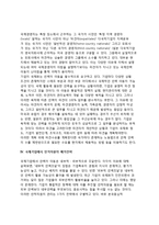 [국제인적자원관리] 인적자원관리와 국제비즈니스, 국제기업의 인적자원관리 영향요인, 국제기업에서 인적자원 배치전략-6