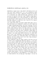 [국제합작투자] 국제합작투자가 단독투자보다 선호되는 이유-2