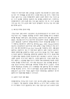 [국제합작투자] 국제합작투자가 단독투자보다 선호되는 이유-3