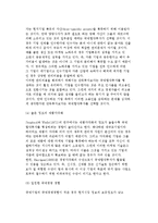 [국제합작투자] 국제합작투자가 단독투자보다 선호되는 이유-6