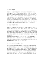 [국제합작투자] 국제합작투자가 단독투자보다 선호되는 이유-8