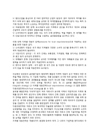 [글로벌경영전략] 글로벌 경영전략의 등장배경, 개선과제, 글로벌경영전략모델-5