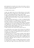 [글로벌경영전략] 글로벌 경영전략의 등장배경, 개선과제, 글로벌경영전략모델-6
