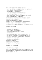 [기업도산의 징후] 기업도산의 징후(도산기업징후)-3