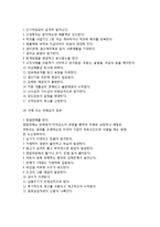 [기업도산의 징후] 기업도산의 징후(도산기업징후)-4