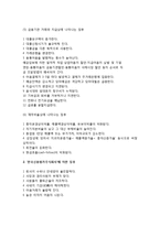 [기업도산의 징후] 기업도산의 징후(도산기업징후)-5