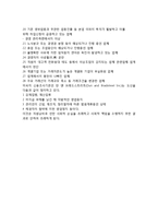 [기업도산의 징후] 기업도산의 징후(도산기업징후)-9