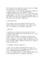 [기업의 다국적화 동기] 기업이 다국적화하는 동기-5
