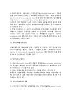 [기업의 다국적화 동기] 기업이 다국적화하는 동기-6