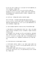 [기업의 다국적화 동기] 기업이 다국적화하는 동기-7