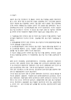[기업진단의 발전과 역사] 미국의 기업진단 발전과정, 일본 기업진단제도, 우리나라(한국)의 기업진단 현황-4