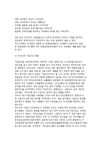 [기업진단의 발전과 역사] 미국의 기업진단 발전과정, 일본 기업진단제도, 우리나라(한국)의 기업진단 현황-8