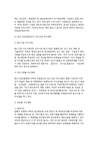 [기업진단의 발전과 역사] 미국의 기업진단 발전과정, 일본 기업진단제도, 우리나라(한국)의 기업진단 현황-9
