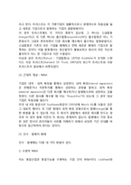 [기업집중론] 기업집중의 의의와 목적, 기업집중 형태(카르텔, 트러스트, 콘체른)-5