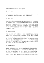 [기업집중론] 기업집중의 의의와 목적, 기업집중 형태(카르텔, 트러스트, 콘체른)-6