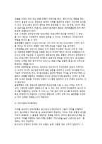 [내부마케팅] 내부마케팅의 의미(개념, 내용, 의의)와 효과, 내부고객만족의 의의-7