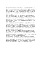 [내부마케팅] 내부마케팅의 의미(개념, 내용, 의의)와 효과, 내부고객만족의 의의-10