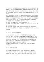 [다국적 서비스기업] 산업다국적기업의 서비스분야 직접투자동기, 다국적서비스기업의 성장추세와 주요특징-6