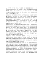 [대기업과 중소기업] 대기업과 중소기업의 비교, 경제개발과 중소기업의 육성-3