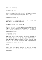 [대기업과 중소기업] 대기업과 중소기업의 비교, 경제개발과 중소기업의 육성-5
