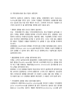 [대기업과 중소기업] 대기업과 중소기업의 비교, 경제개발과 중소기업의 육성-6