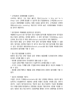 [대기업과 중소기업] 대기업과 중소기업의 비교, 경제개발과 중소기업의 육성-8