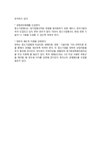 [대기업과 중소기업] 대기업과 중소기업의 비교, 경제개발과 중소기업의 육성-9
