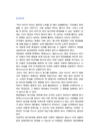 [동기부여] 동기부여이론 - 내용이론(매슬로우의 욕구단계이론, 허즈버그의 2요인이론)과 과정이론(기대이론, 공정성이론)-2