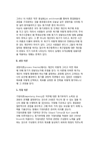 [동기부여] 동기부여이론 - 내용이론(매슬로우의 욕구단계이론, 허즈버그의 2요인이론)과 과정이론(기대이론, 공정성이론)-7