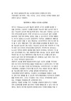 [동기부여] 동기부여이론 - 내용이론(매슬로우의 욕구단계이론, 허즈버그의 2요인이론)과 과정이론(기대이론, 공정성이론)-8