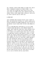[동기부여] 동기부여이론 - 내용이론(매슬로우의 욕구단계이론, 허즈버그의 2요인이론)과 과정이론(기대이론, 공정성이론)-9