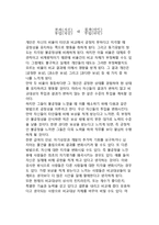 [동기부여] 동기부여이론 - 내용이론(매슬로우의 욕구단계이론, 허즈버그의 2요인이론)과 과정이론(기대이론, 공정성이론)-10