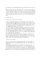 [동북아 비즈니스 HUB 추진문제] 동북아비즈니스거점유형성택,정책방향,추진과제-3