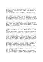 [동북아 비즈니스 HUB 추진문제] 동북아비즈니스거점유형성택,정책방향,추진과제-4