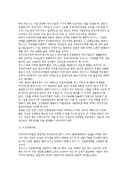 [동북아 비즈니스 HUB 추진문제] 동북아비즈니스거점유형성택,정책방향,추진과제-8