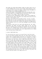 [동아시아의 지역협력 현황] 동아시아 역내 협력프로그램현황, 동아시아 지역내 협력의 현황-6
