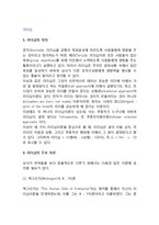 [리더십] 리더십의 주요이론(XY이론, 성숙-미성숙이론, 관리시스템이론, 관리격자이론, 상황부응이론, 통로-목표 리더십이론, 변혁적리더십이론)-2