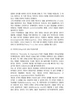[리더십] 리더십의 주요이론(XY이론, 성숙-미성숙이론, 관리시스템이론, 관리격자이론, 상황부응이론, 통로-목표 리더십이론, 변혁적리더십이론)-3