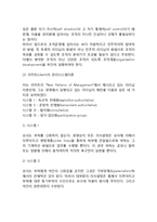 [리더십] 리더십의 주요이론(XY이론, 성숙-미성숙이론, 관리시스템이론, 관리격자이론, 상황부응이론, 통로-목표 리더십이론, 변혁적리더십이론)-4