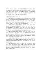 [리더십] 리더십의 주요이론(XY이론, 성숙-미성숙이론, 관리시스템이론, 관리격자이론, 상황부응이론, 통로-목표 리더십이론, 변혁적리더십이론)-6
