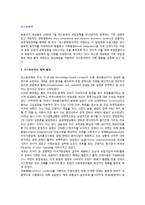[리스본전략] 리스본전략 채택배경과 주요내용, 리스본전략의 부진요인과 향후과제-2