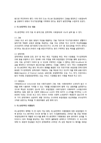 [리스본전략] 리스본전략 채택배경과 주요내용, 리스본전략의 부진요인과 향후과제-3
