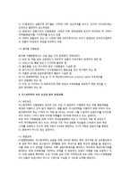 [리스본전략] 리스본전략 채택배경과 주요내용, 리스본전략의 부진요인과 향후과제-5