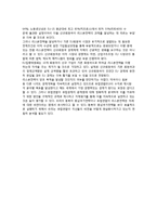 [리스본전략] 리스본전략 채택배경과 주요내용, 리스본전략의 부진요인과 향후과제-7