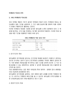 [마케팅의 목표와 전략] 서비스마케팅의 목표설정, 서비스평가, 시장조사전략, 시장세분화요건(뷰티살롱을 예를 들어 설명)-2