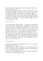 [마케팅의 목표와 전략] 서비스마케팅의 목표설정, 서비스평가, 시장조사전략, 시장세분화요건(뷰티살롱을 예를 들어 설명)-3
