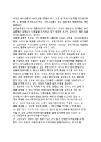 [마케팅의 목표와 전략] 서비스마케팅의 목표설정, 서비스평가, 시장조사전략, 시장세분화요건(뷰티살롱을 예를 들어 설명)-9