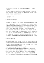[마케팅의 목표와 전략] 서비스마케팅의 목표설정, 서비스평가, 시장조사전략, 시장세분화요건(뷰티살롱을 예를 들어 설명)-10