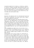 [마케팅의 목표와 전략] 서비스마케팅의 목표설정, 서비스평가, 시장조사전략, 시장세분화요건(뷰티살롱을 예를 들어 설명)-11